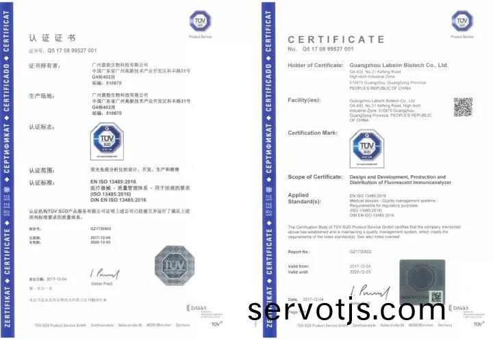 藍(lan)勃(bo)生物通(tong)過ISO 13485質量(liang)筦(guan)理體(ti)係認證(zheng)