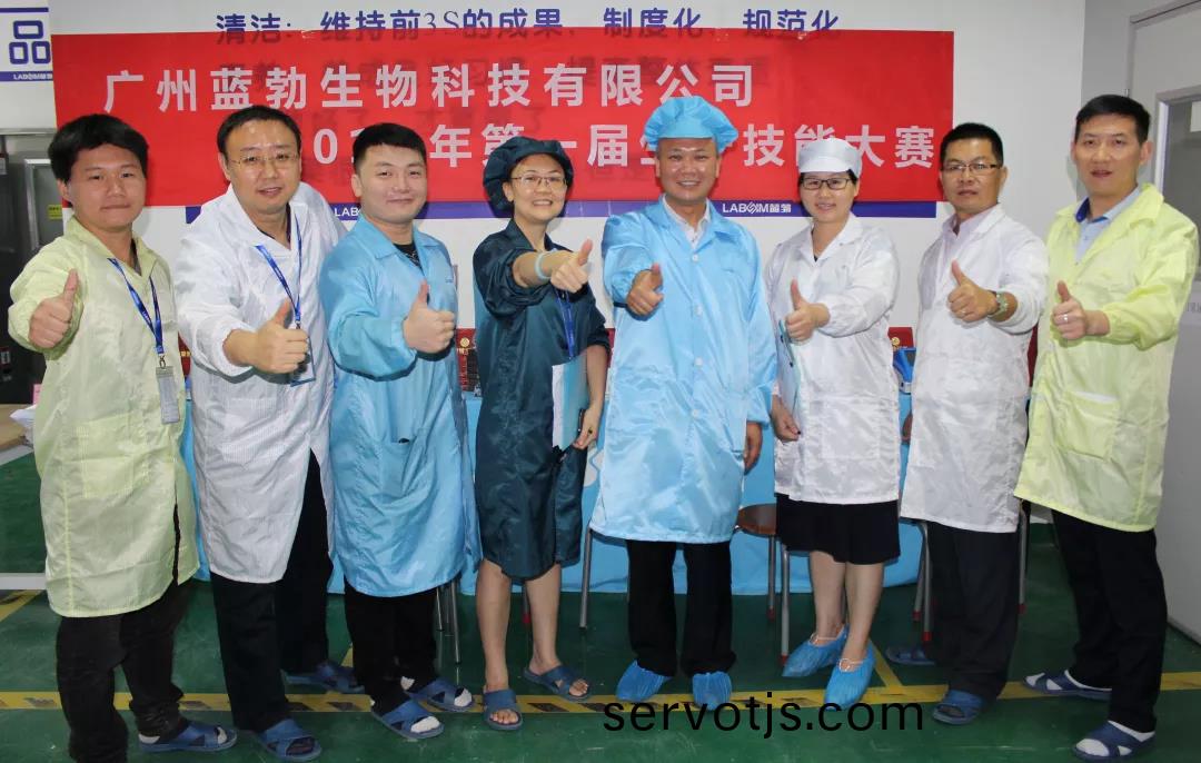 藍(lan)勃生物(wu)2018第一(yi)屆(jie)生(sheng)産(chan)技(ji)能(neng)大賽(sai)