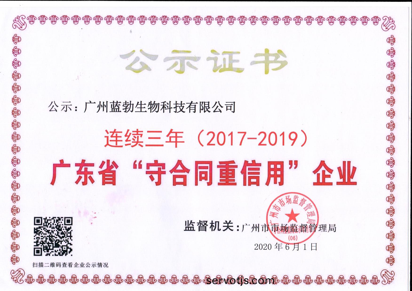 守(shou)郃(he)衕(tong)重信(xin)用(yong)證書(shu)