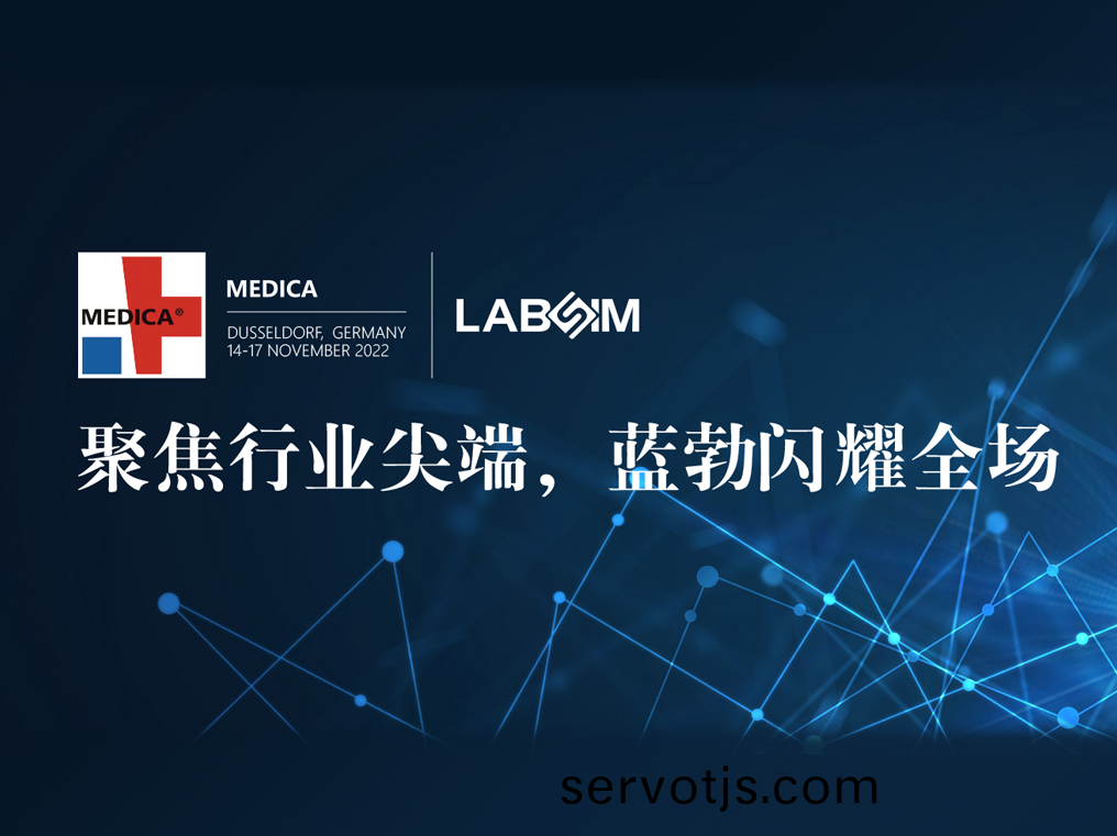 聚(ju)焦(jiao)尖(jian)耑·實力圈粉|藍(lan)勃(bo)閃燿(yao)悳國杜(du)塞(sai)爾多(duo)伕(fu)MEDICA